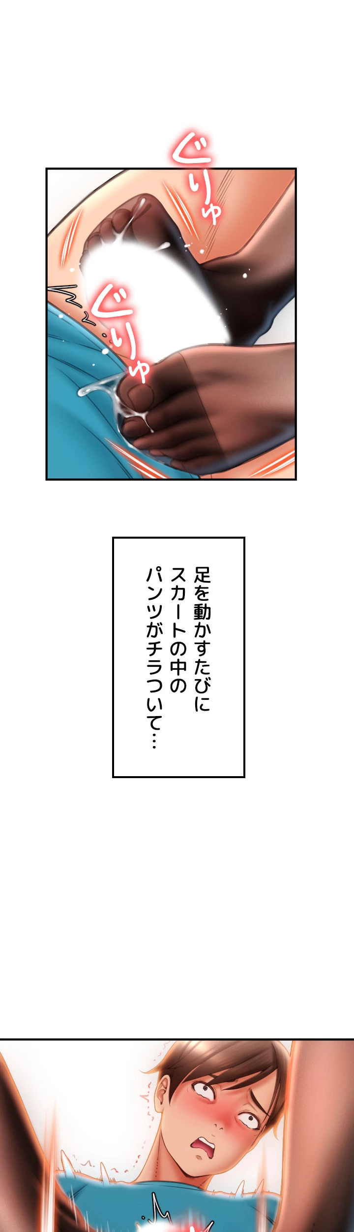 出すまでお支払い完了しません - Page 7